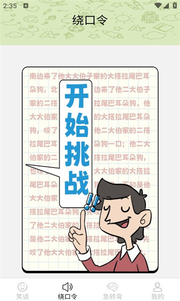 一起来哈皮(1)