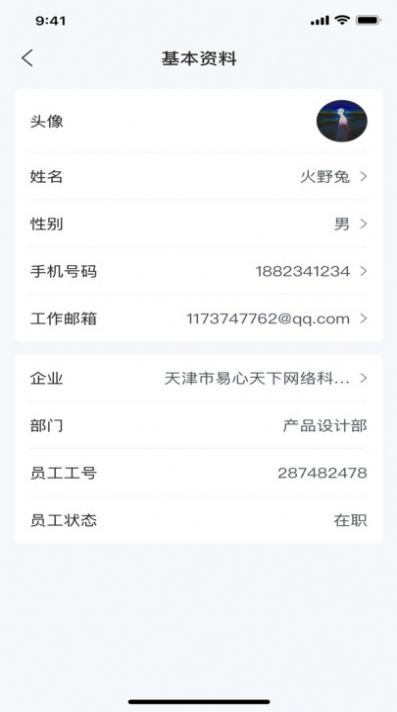 人仁求职(2)
