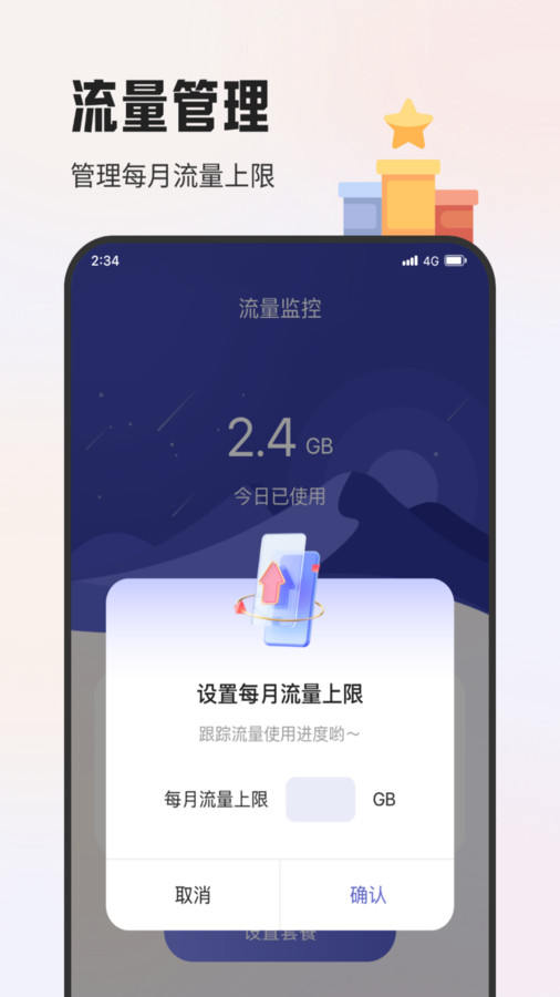 杨梅流量宝(2)
