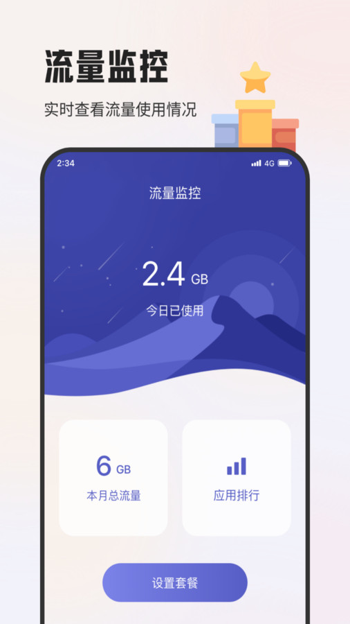 杨梅流量宝jpg