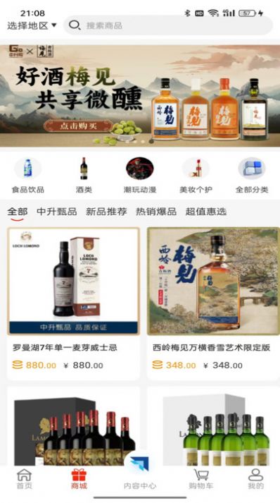中升GO商城.jpg
