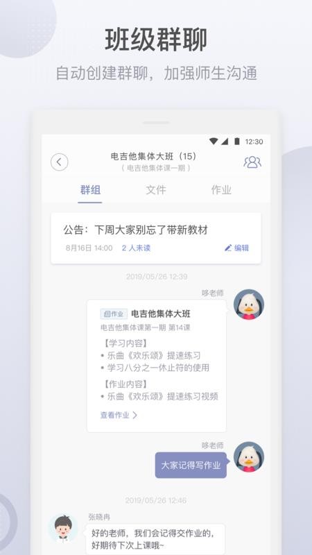 九拍教师(1)