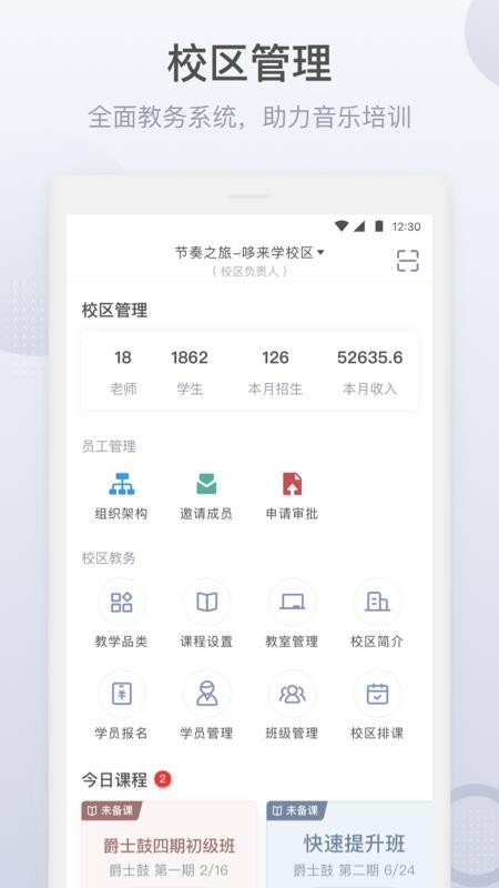 九拍教师.jpg