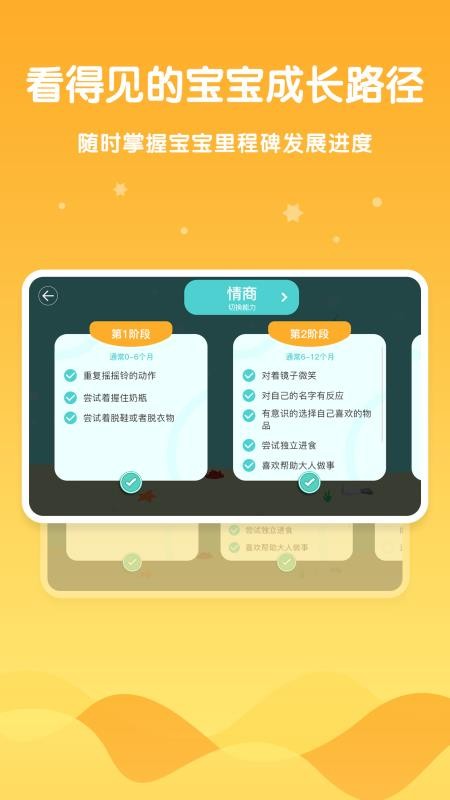 安咕在家早教(2)