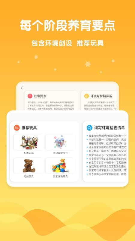 安咕在家早教(3)