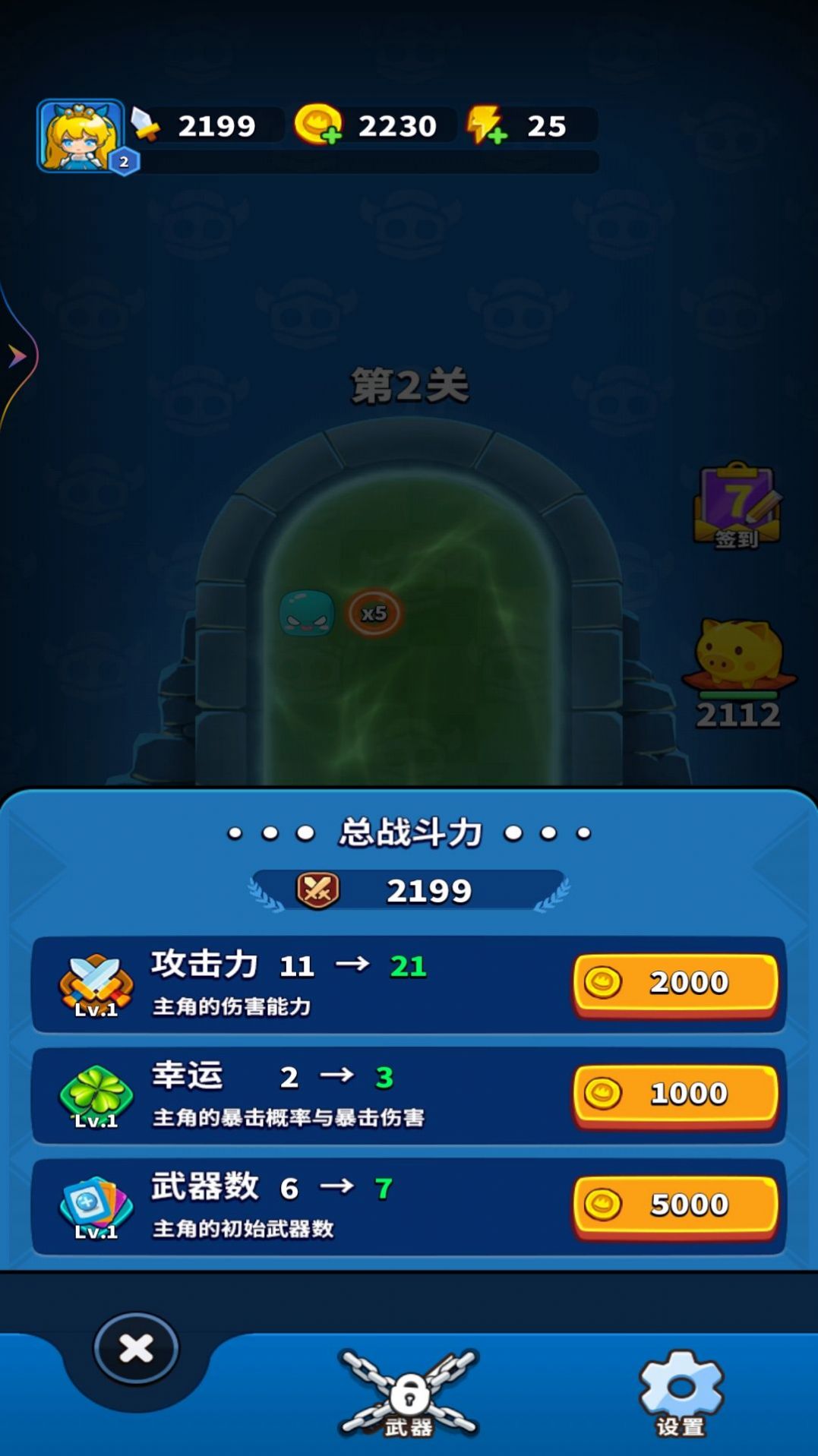 弹刀我特牛(4)