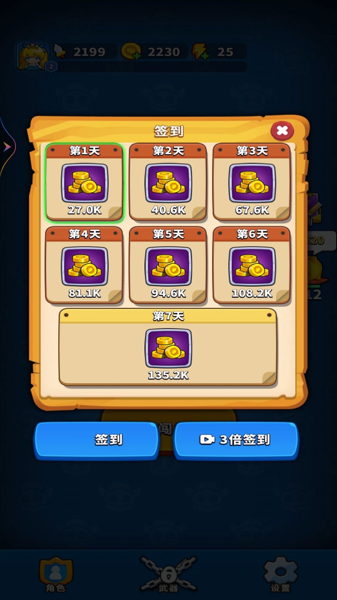 弹刀我特牛(3)