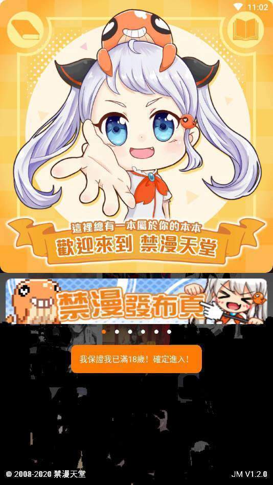 禁天漫堂免广告版(3)