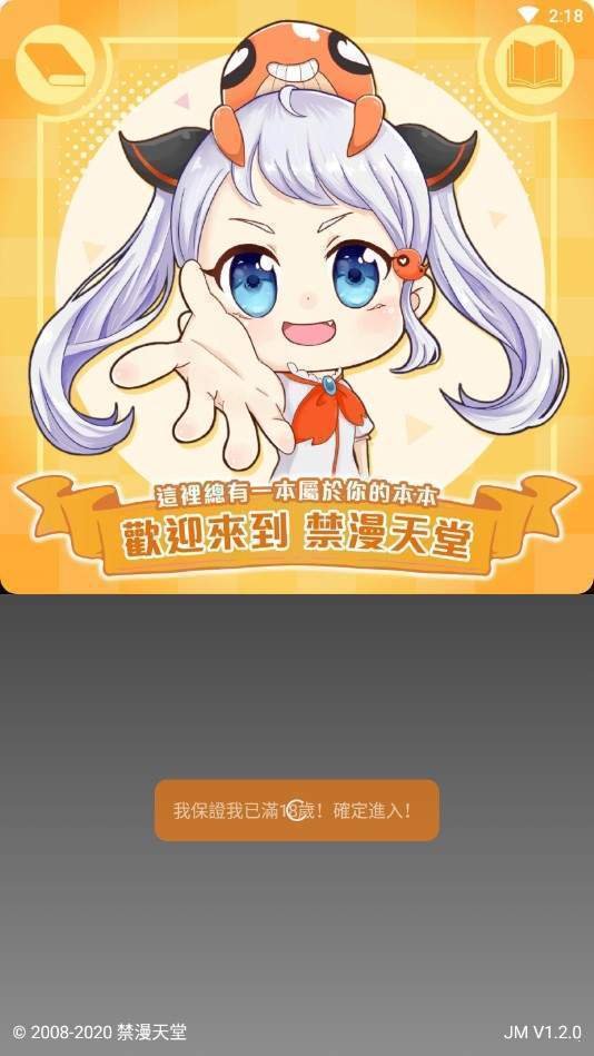 禁天漫堂免广告版.jpg