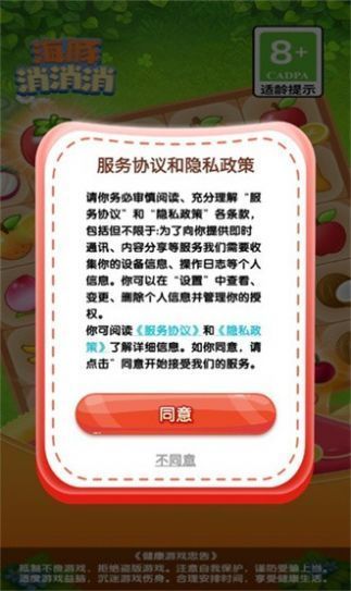 海豚消消消(3)