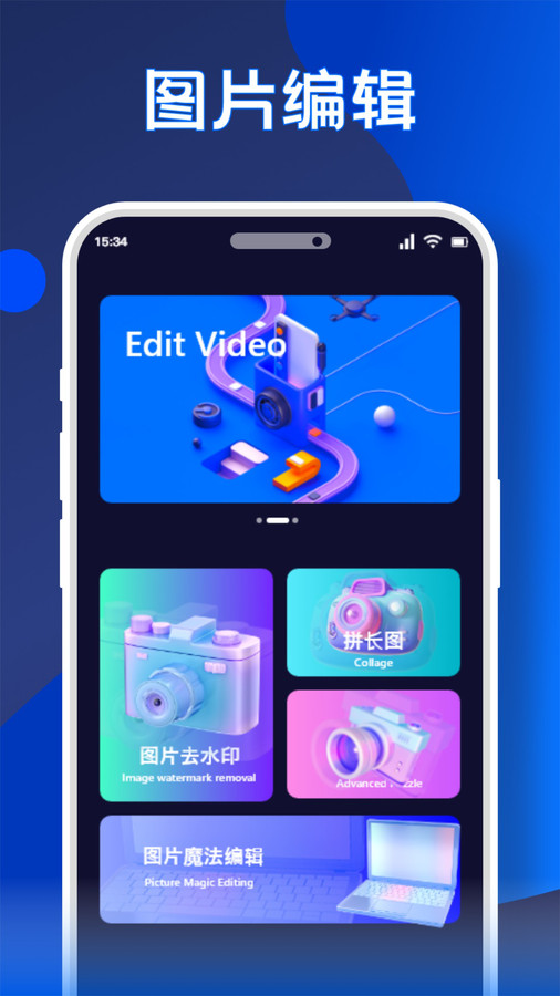 无痕水印精灵助手(3)