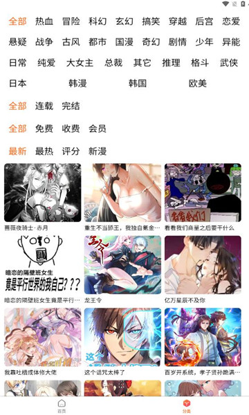 魔方漫画免费版.jpg