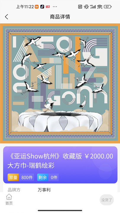 友酱盲盒(1)