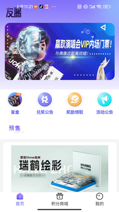 友酱盲盒(2)