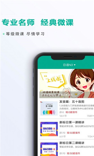 爱日语(3)