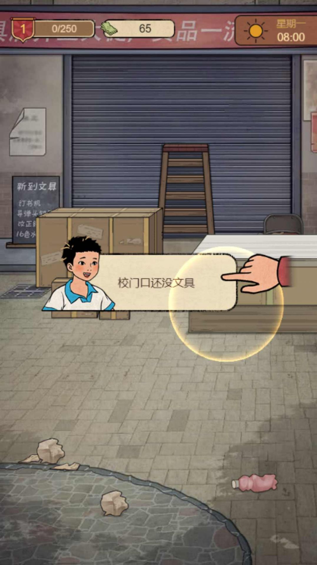 学校的商店(2)