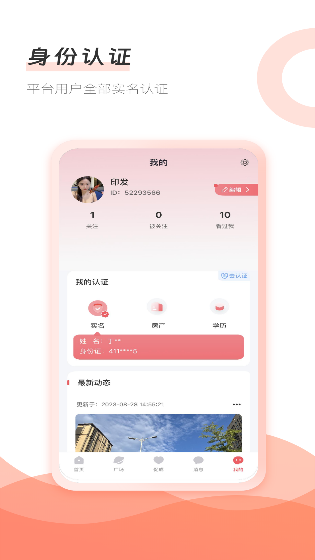 主爱牵手网(1)