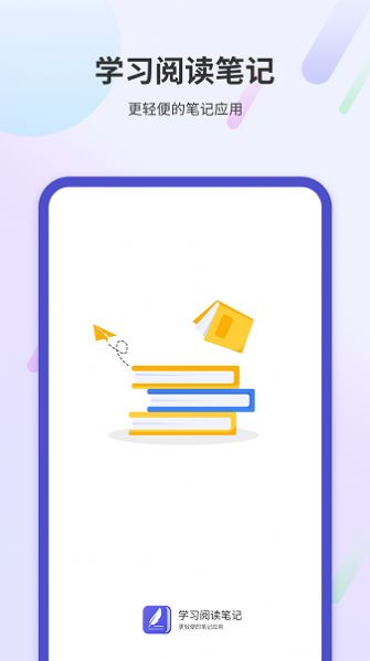 学习阅读笔记(1)