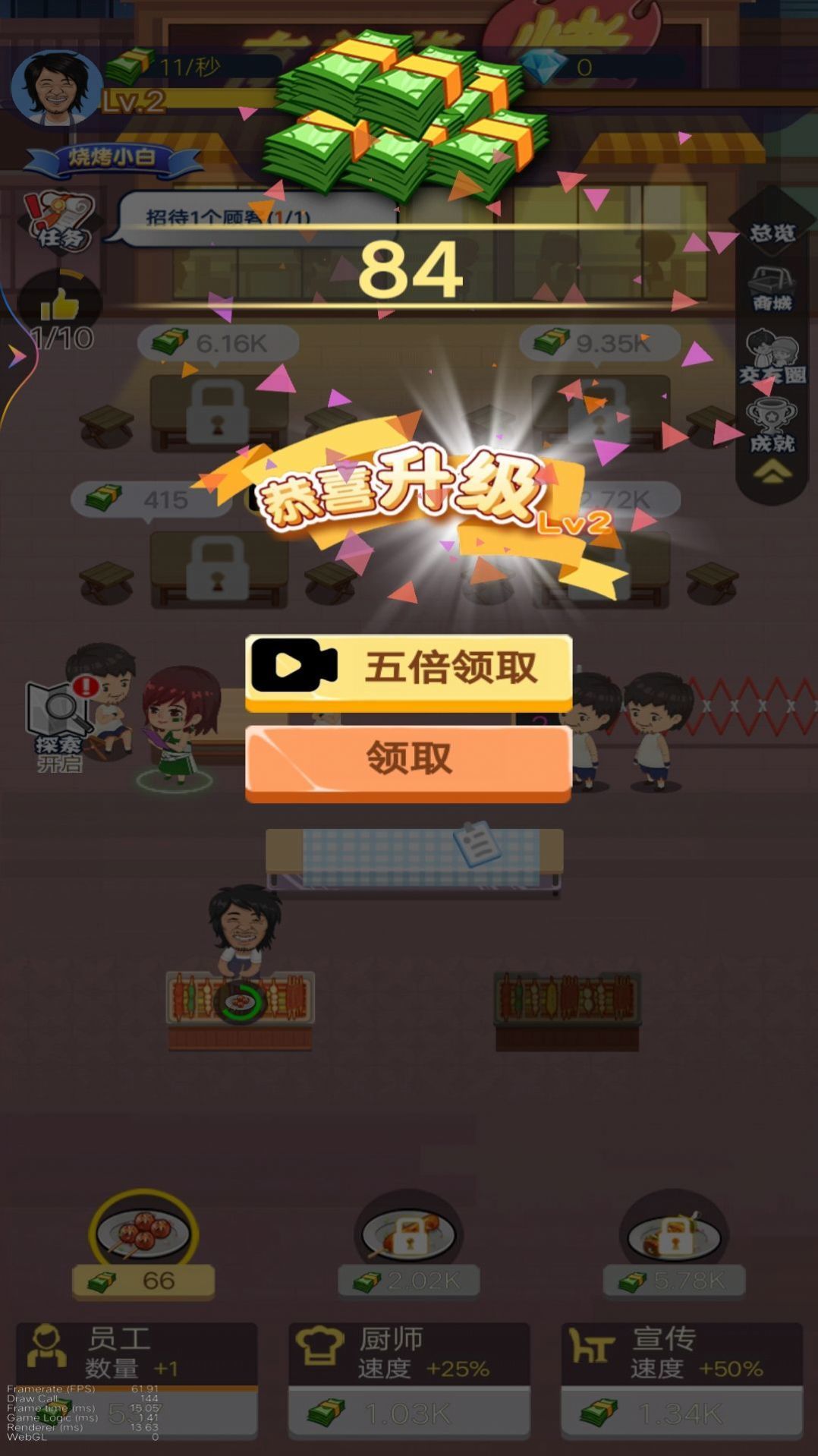 夜间烧烤摊(2)