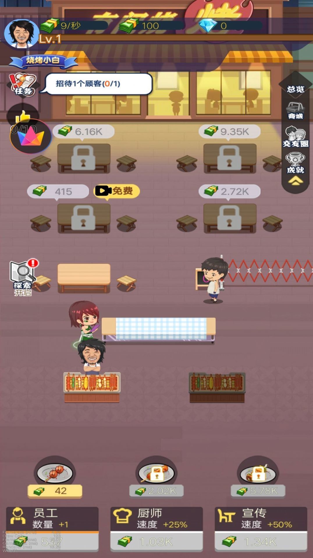夜间烧烤摊(3)