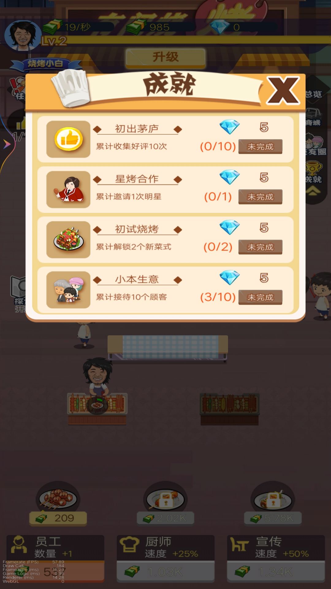 夜间烧烤摊免广告(3)