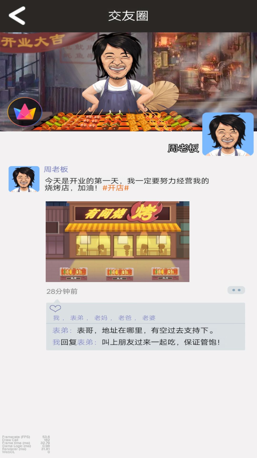 夜间烧烤摊免广告(4)