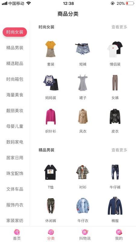 抖物清单(3)