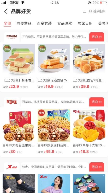 抖物清单(1)