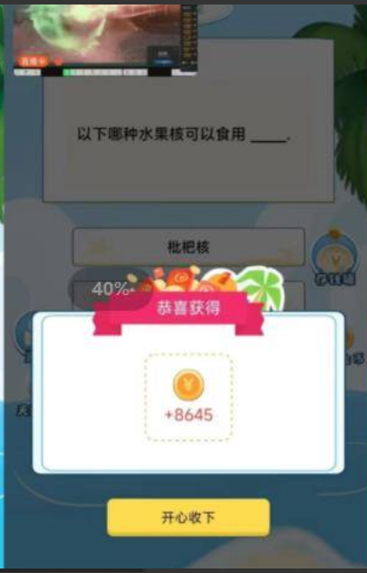 越猜越开心(1)