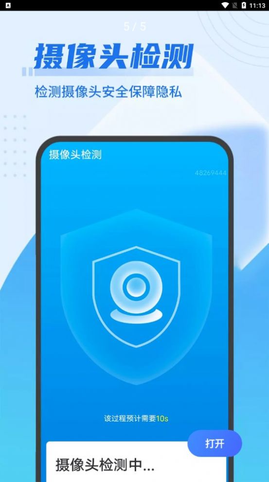 源源无忧清理王(1)