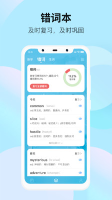 靠谱背单词.jpg