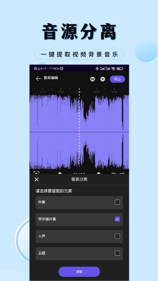 音乐剪辑工厂(3)