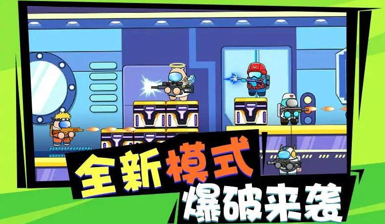 砰砰太空人(1)