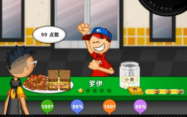 老爹三明治店无限金币版(3)