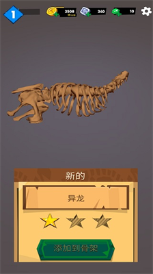 恐龙任务2无限钻石版.png