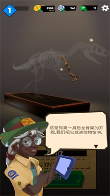 恐龙任务2无限钻石版.png