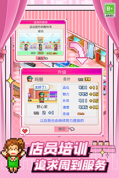时尚洋品店物语汉化版(4)