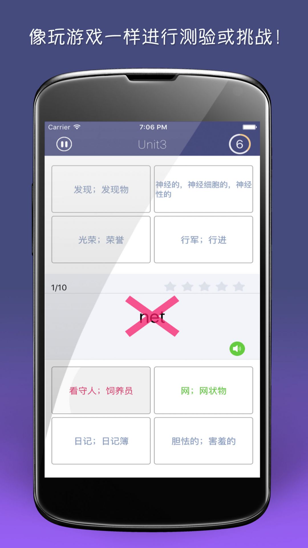 单词树(3)