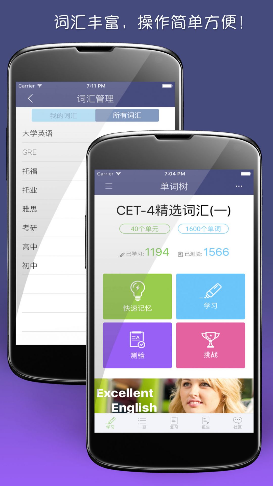 单词树(2)