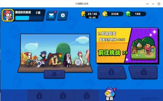 小鸡舰队出击无限钻石(2)