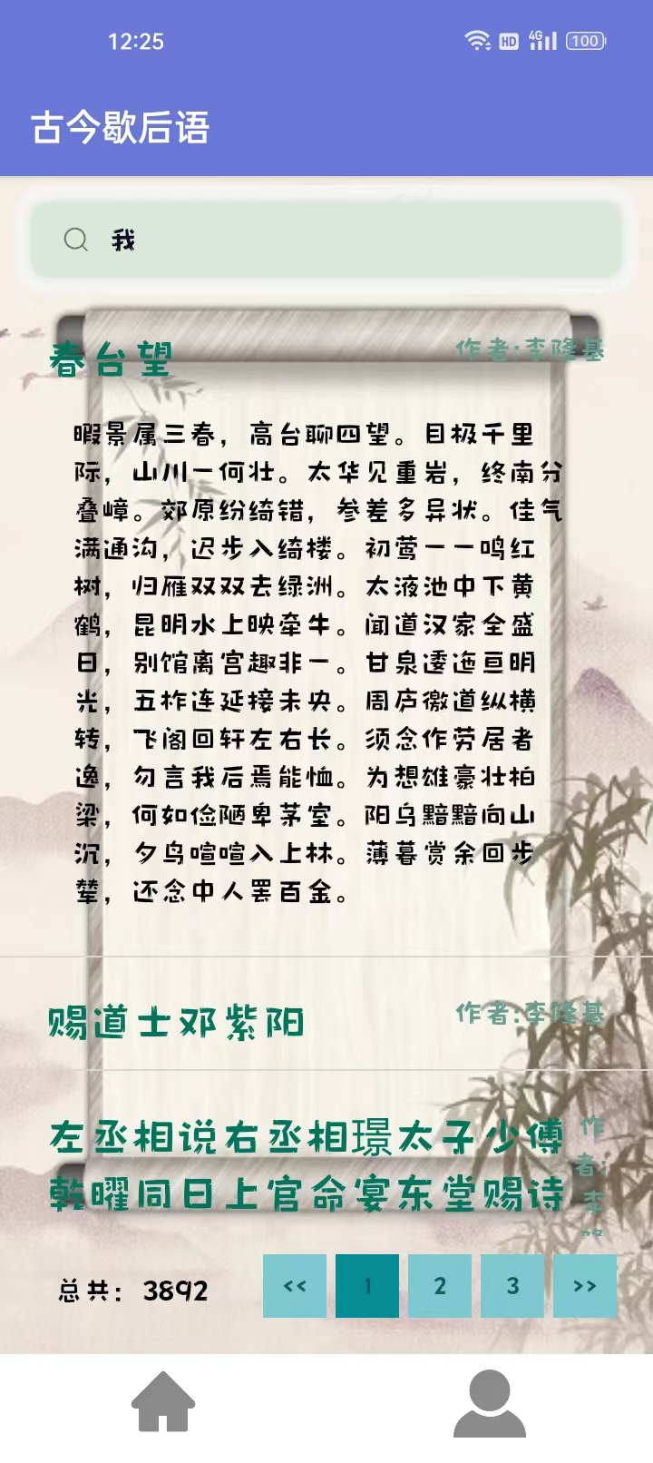 古今歇后语(3)