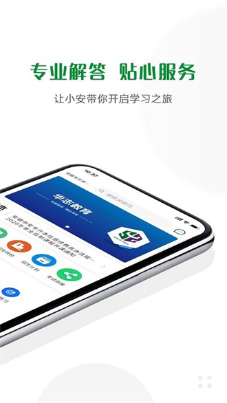 中安教育.jpg