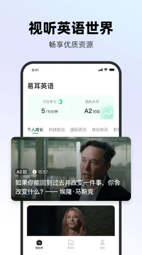 易耳英语(1)