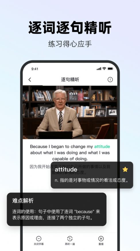 易耳英语(2)