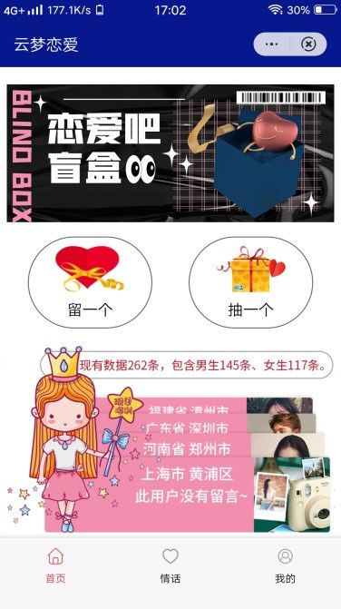恋爱小天才.jpg