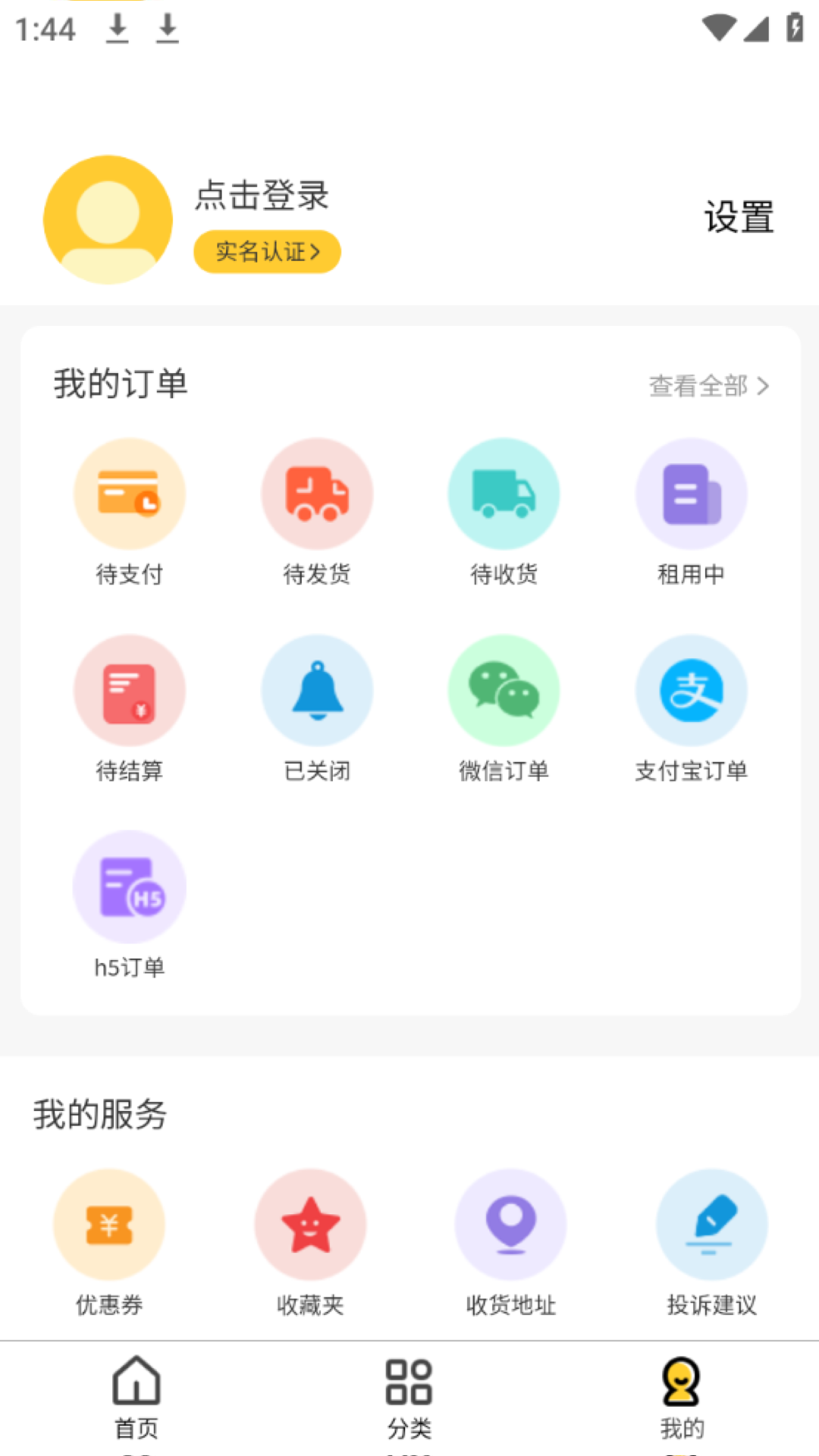 亿闪租(2)