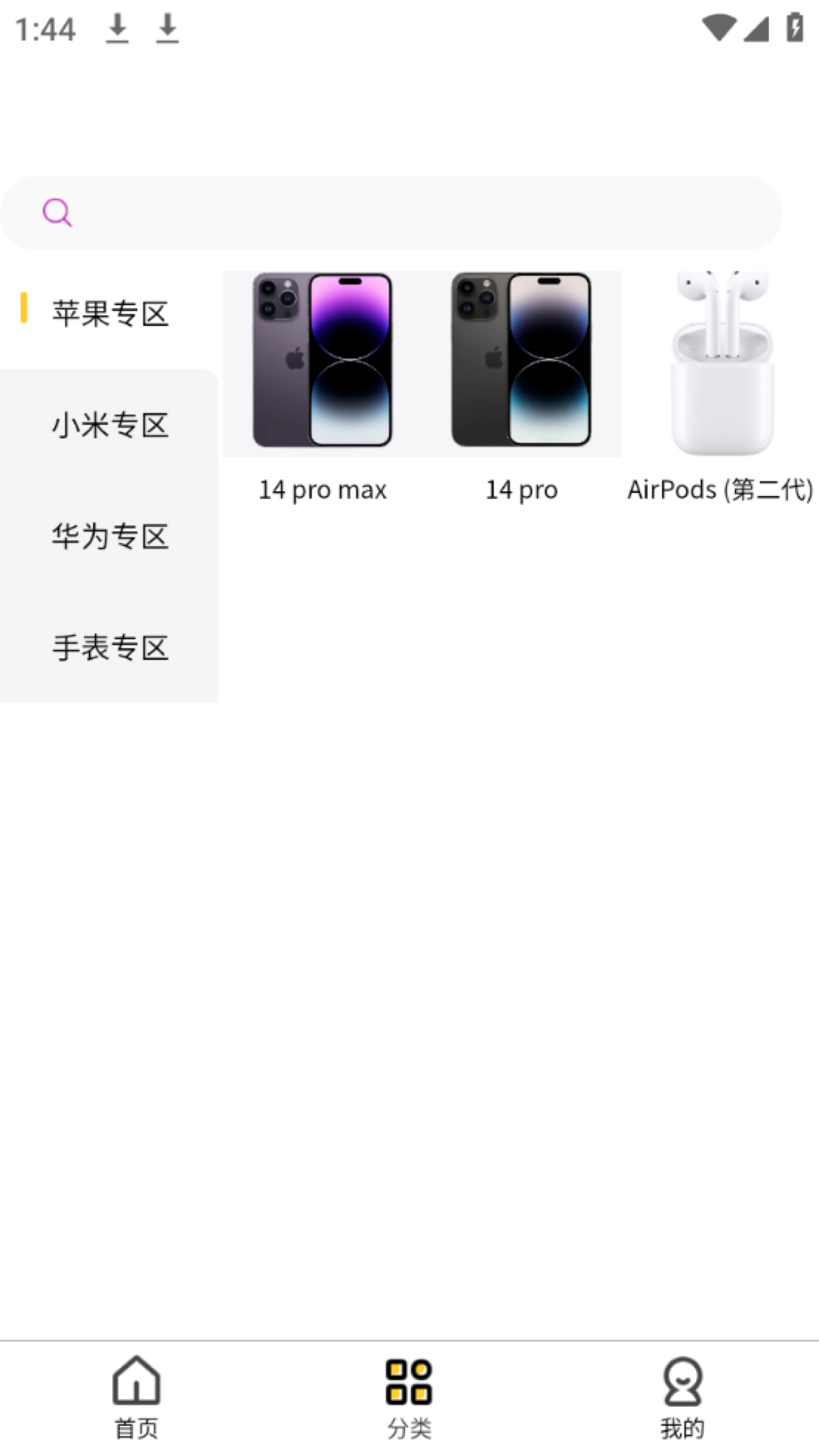 亿闪租(1)