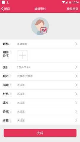 知心交友.jpg