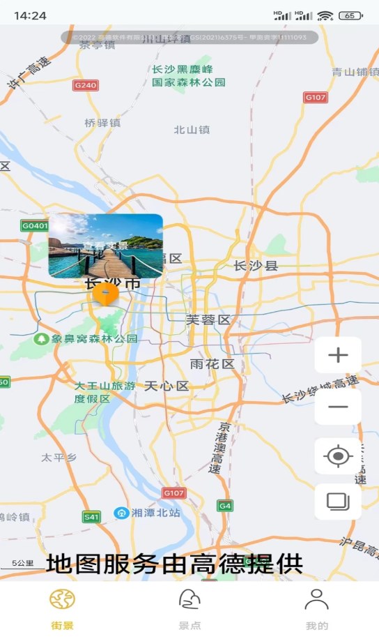 天眼高清互动地图(1)