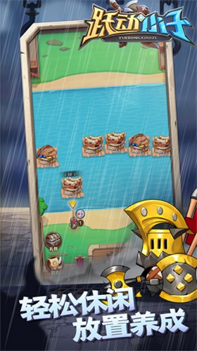 跃动小子无限金币无限钻石.png